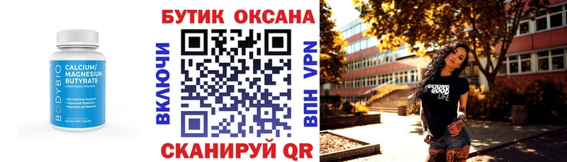 БУТИРАТ 1.4BDO  цена наркотик  Южноуральск 