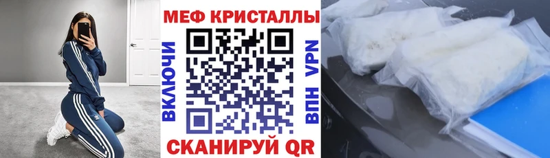 МЯУ-МЯУ мука  купить наркоту  Южноуральск 